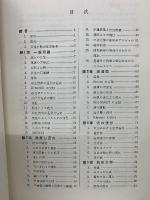 改著 流体力学