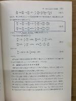 改著 流体力学