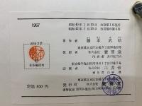 改著 流体力学