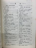 問題点の追求 技法 高校地理