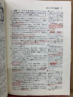 問題点の追求 技法 高校地理
