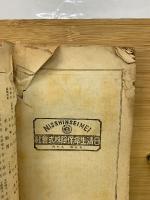明治文化発祥記念誌