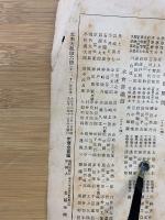 明治文化発祥記念誌