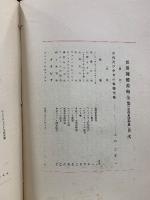 世界裸体美術全集