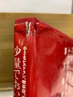 少量でおいしいフランス菓子のためのルセットゥ