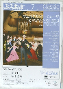 ぶらあぼ　2013年7月