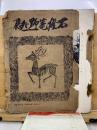 石燈篭野外展