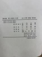 資本論　普及版　マルクス生誕150年記念