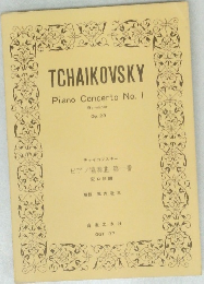 TCHAIKOVSKY  Piano Concerto No. I