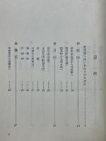 秘境・奥美濃の山旅　吹山から能郷白山へ