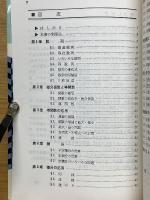 基礎演習　数学ⅡB問題集