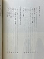 ニューギニア高地人