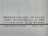 ニューギニア高地人