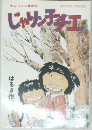 じゃりン子チエ　