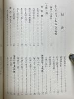 体相学の神秘