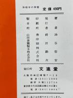 体相学の神秘