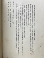 因陀羅の子