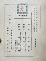 因陀羅の子
