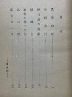 乾隆御賦
