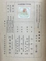 乾隆御賦
