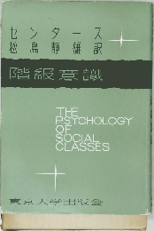 THE PSYCHOLOGY OF SOCIAL CLASSES