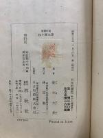 鈴木大拙選集