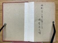 項羽と劉邦