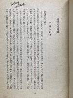 竹澤先生と云ふ人