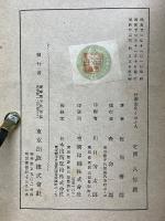 竹澤先生と云ふ人