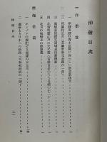 南蛮廣記　正續