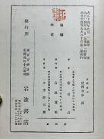 南蛮廣記　正續