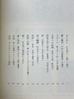 人の花まづ砕けたり　詩士富田砕花翁のおもかげ