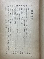 トルストイの生涯と芸術