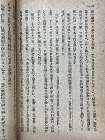 基督教新教縦断面　一名明治思想小史