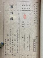 基督教新教縦断面　一名明治思想小史