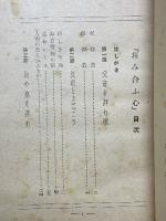 拝み合ふ心
