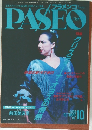 PASEO　1995年10月号