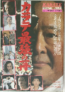 カラテ最強の一冊