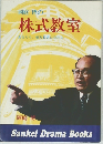 岡庭博の株式教室