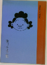MACHIKO TECHO