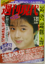 週刊現代　1987年1/31号