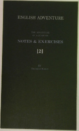 ENGLISH　ADVENTURE　NOTES & EXERCISES　2　