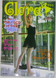 クララ　2005年8月号