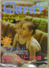 クララ　2005年7月号