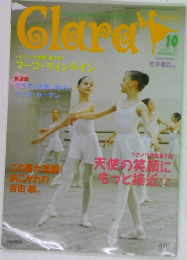 クララ　2006年10月号