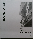 MICRO  TO MACRO  120 YEARS OF INNOVATION