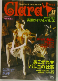 クララ　2005年11月号
