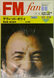 FM fan　1983年　No.13