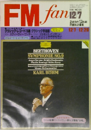FMfan　1981年12/7号　　No.26