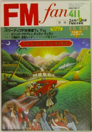 FM　fan　1983年号　NO.9